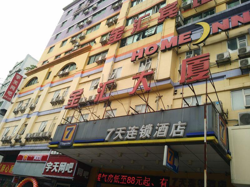 Jin Hui Hotel Guangzhou Exterior photo